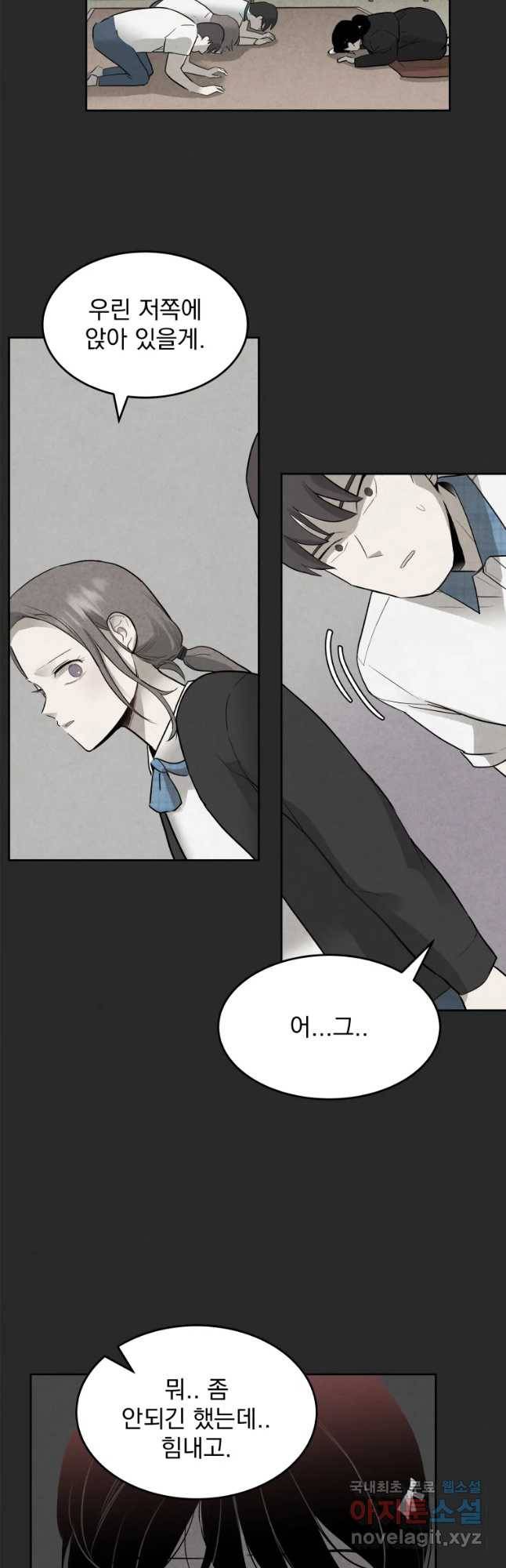 계단 11화 9