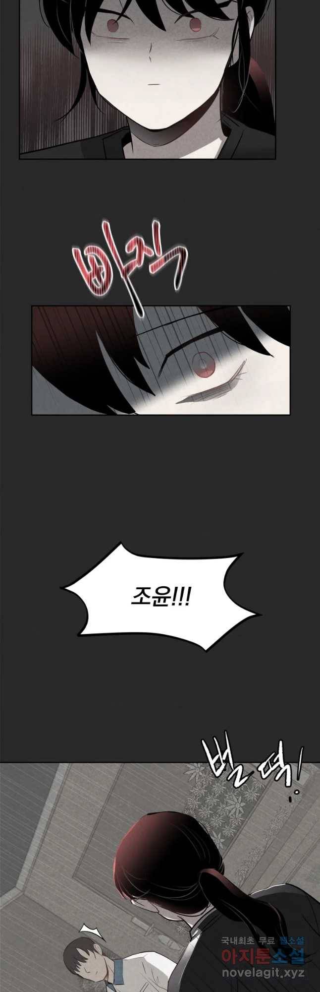 계단 11화 10