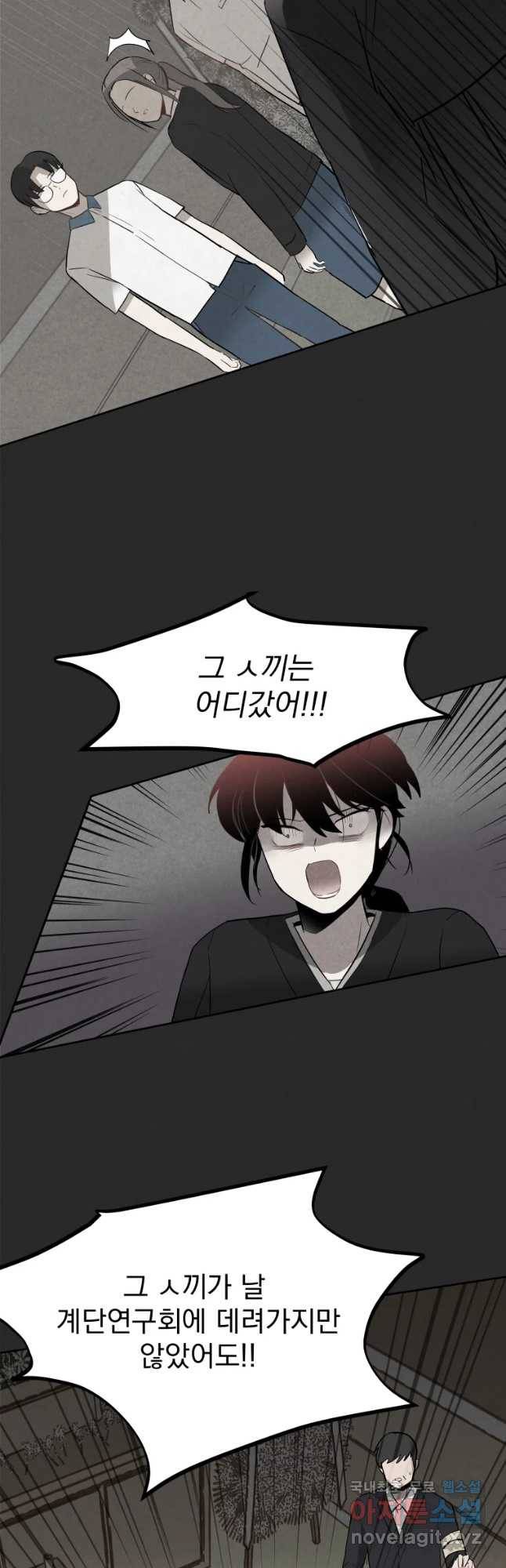 계단 11화 11