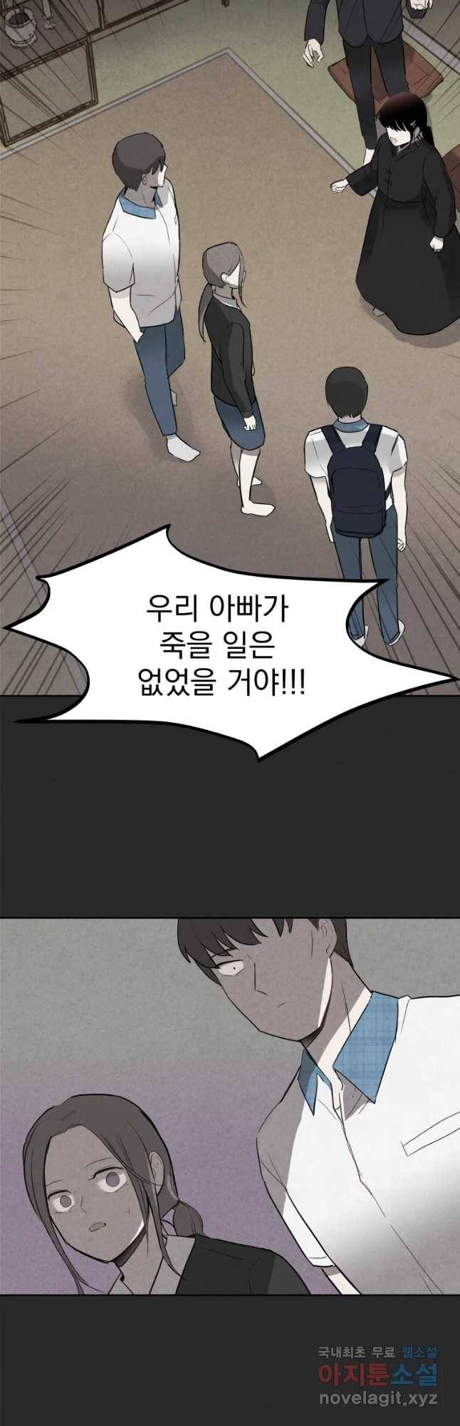 계단 11화 12