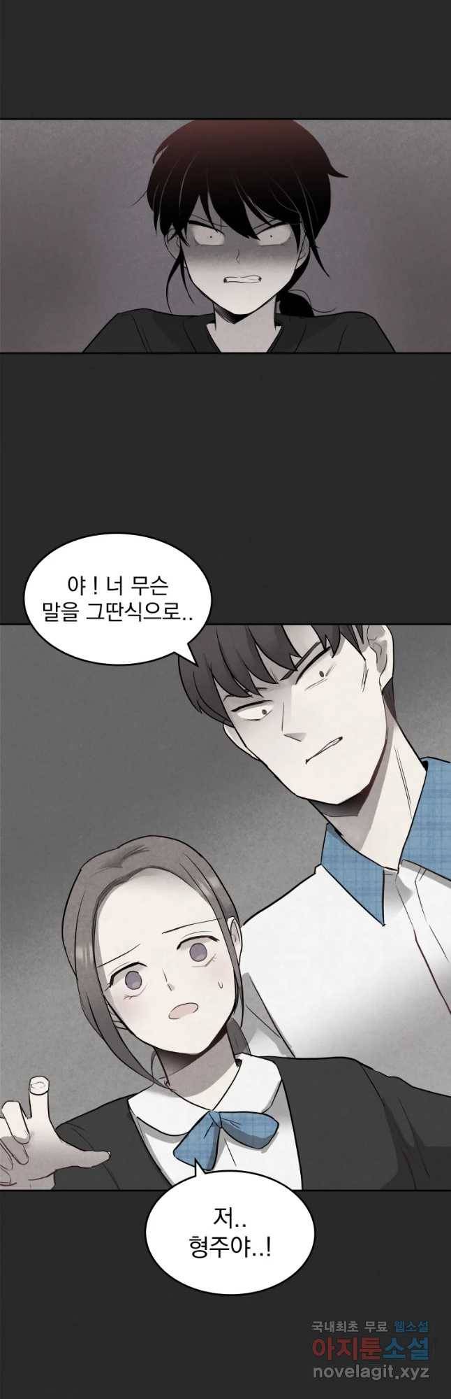 계단 11화 13