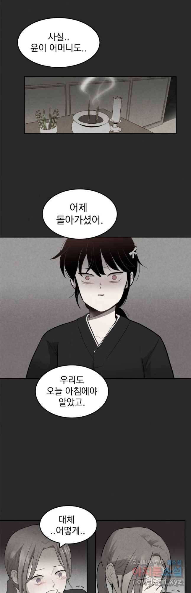 계단 11화 14