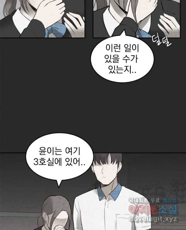 계단 11화 15