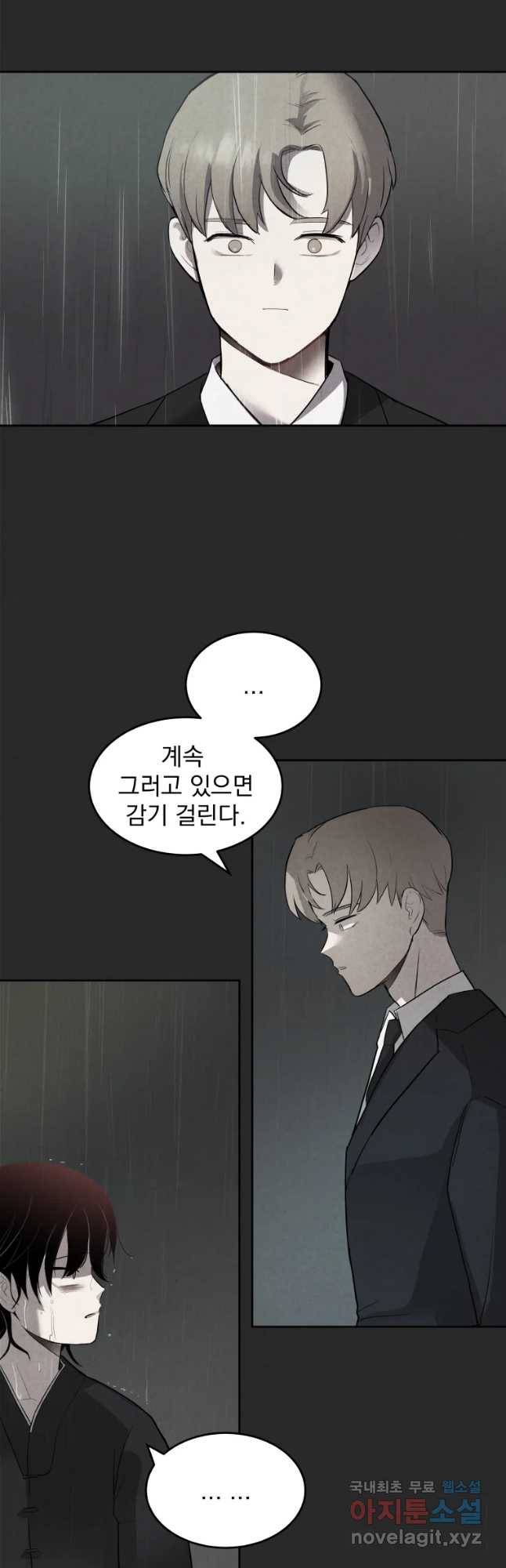 계단 11화 21
