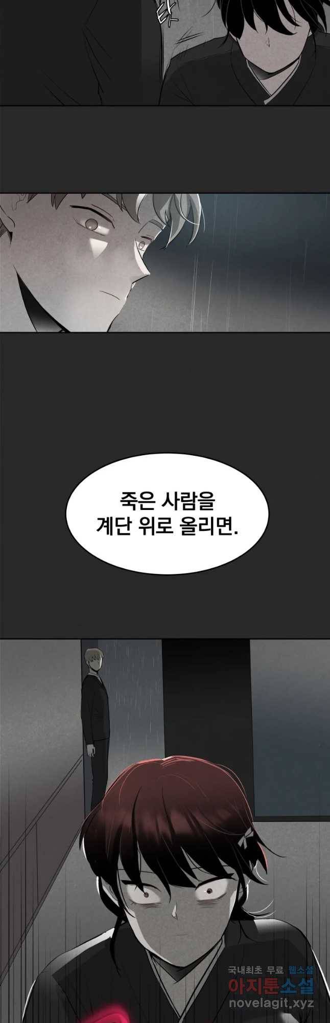 계단 11화 23