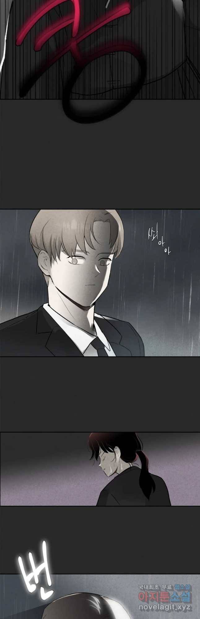 계단 11화 24