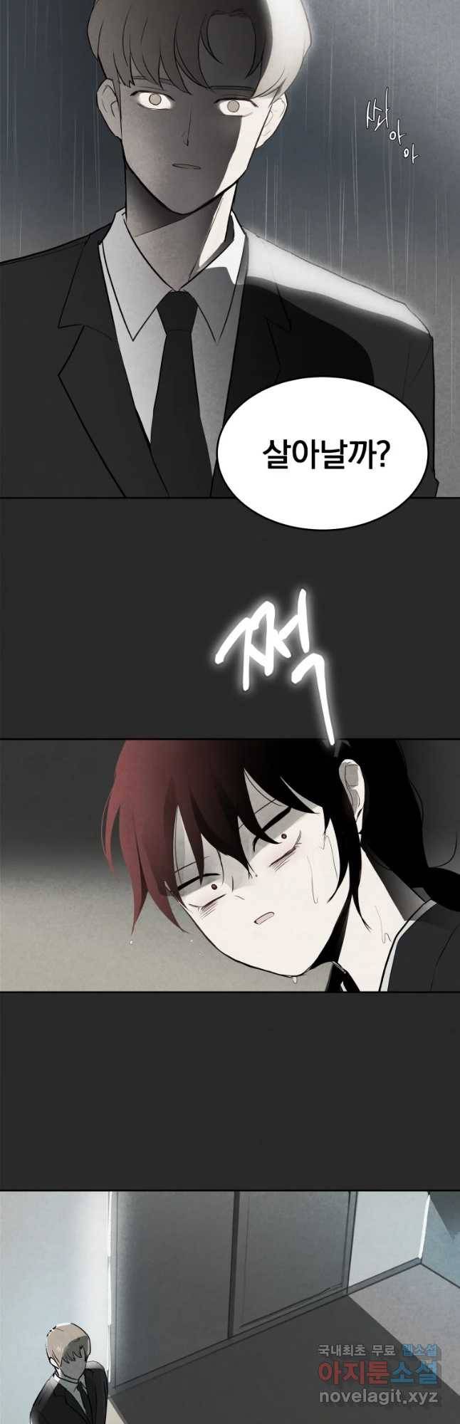 계단 11화 25