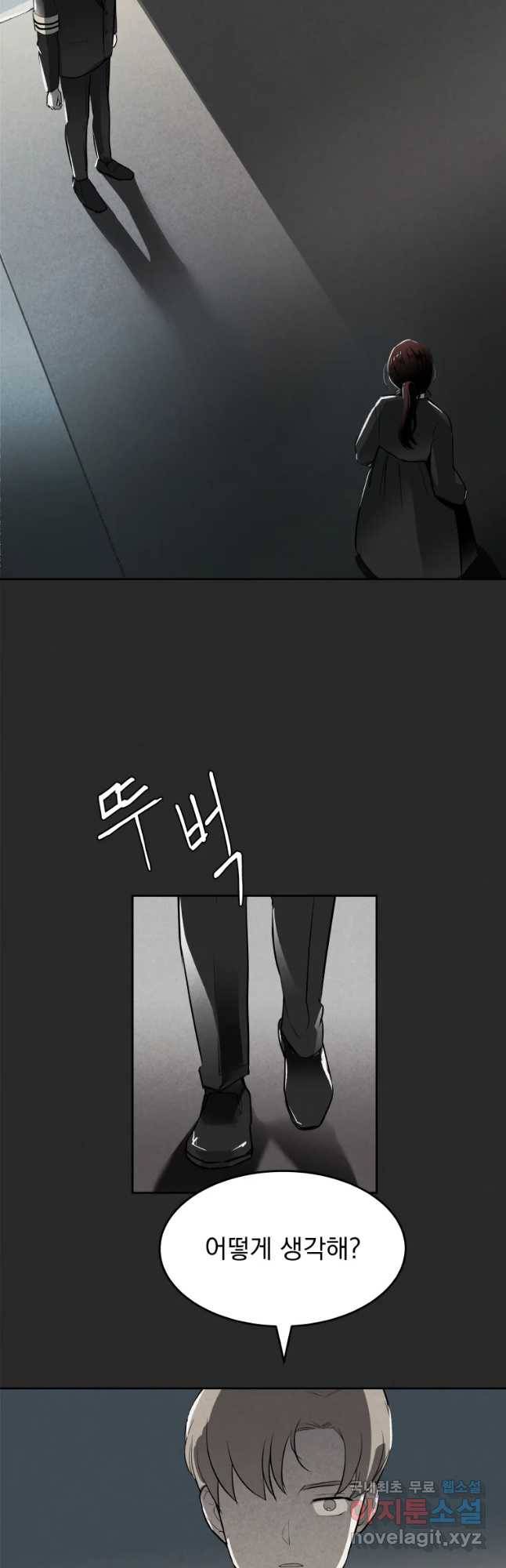 계단 11화 26