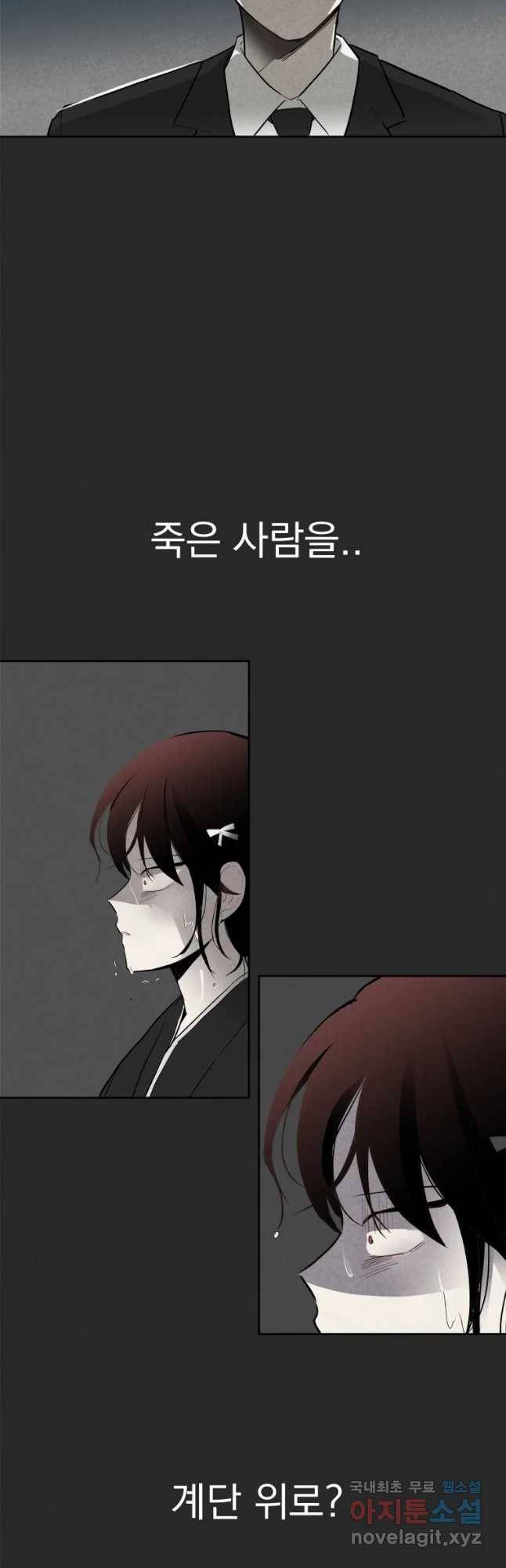 계단 11화 27