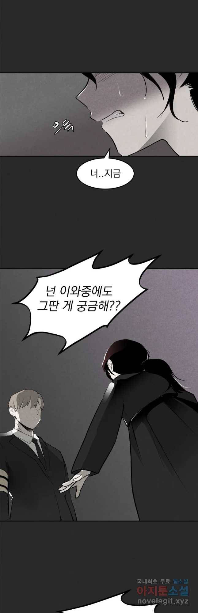 계단 11화 28