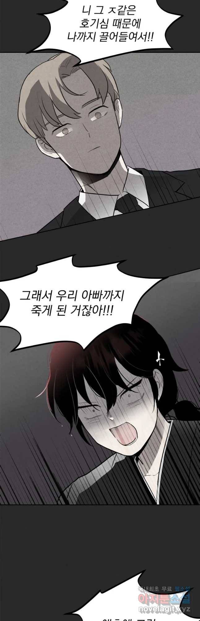 계단 11화 29