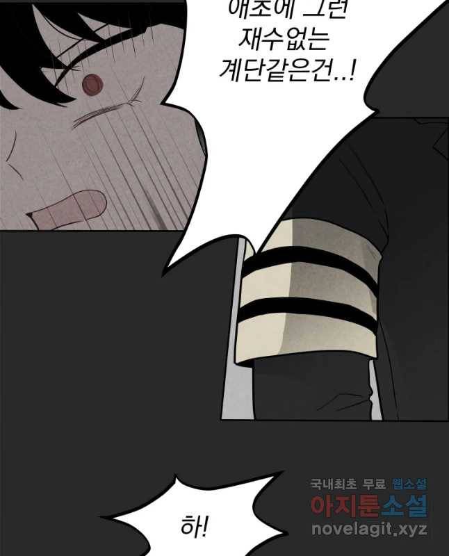 계단 11화 30