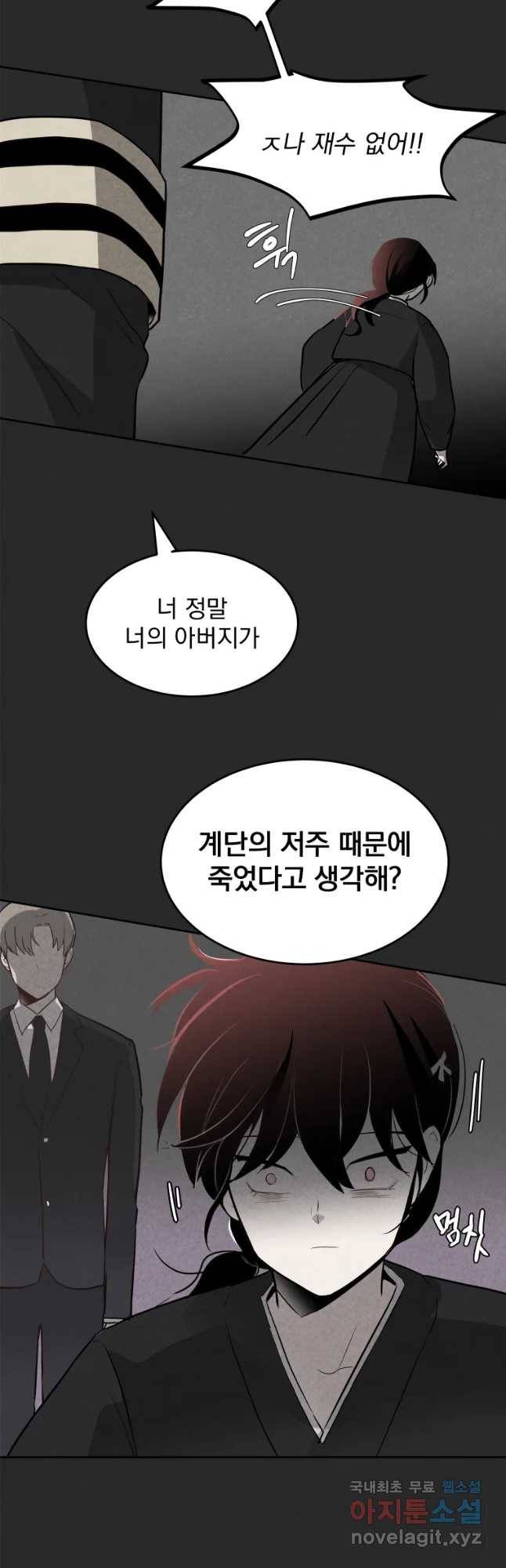 계단 11화 31