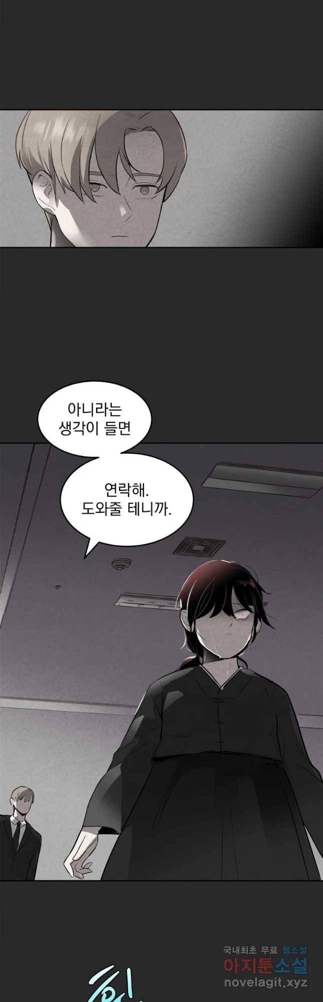 계단 11화 32