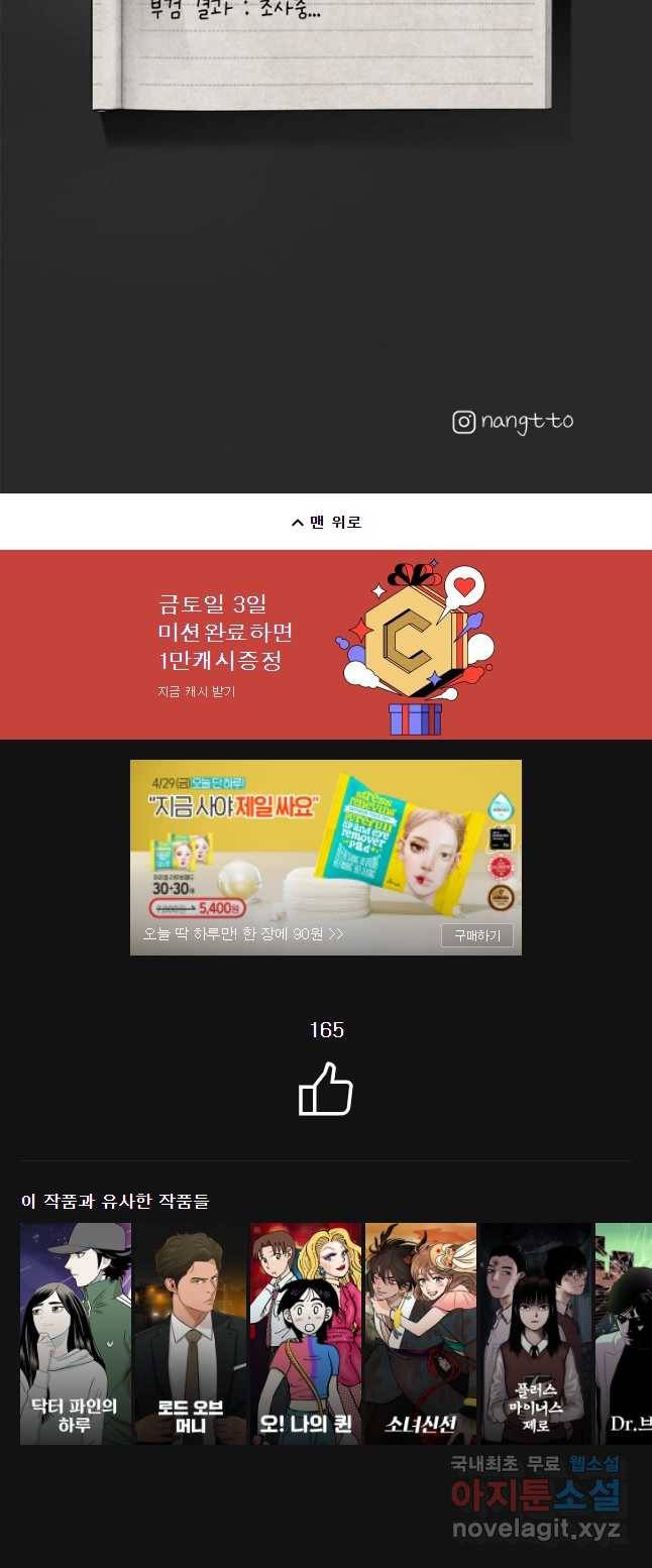 계단 11화 35