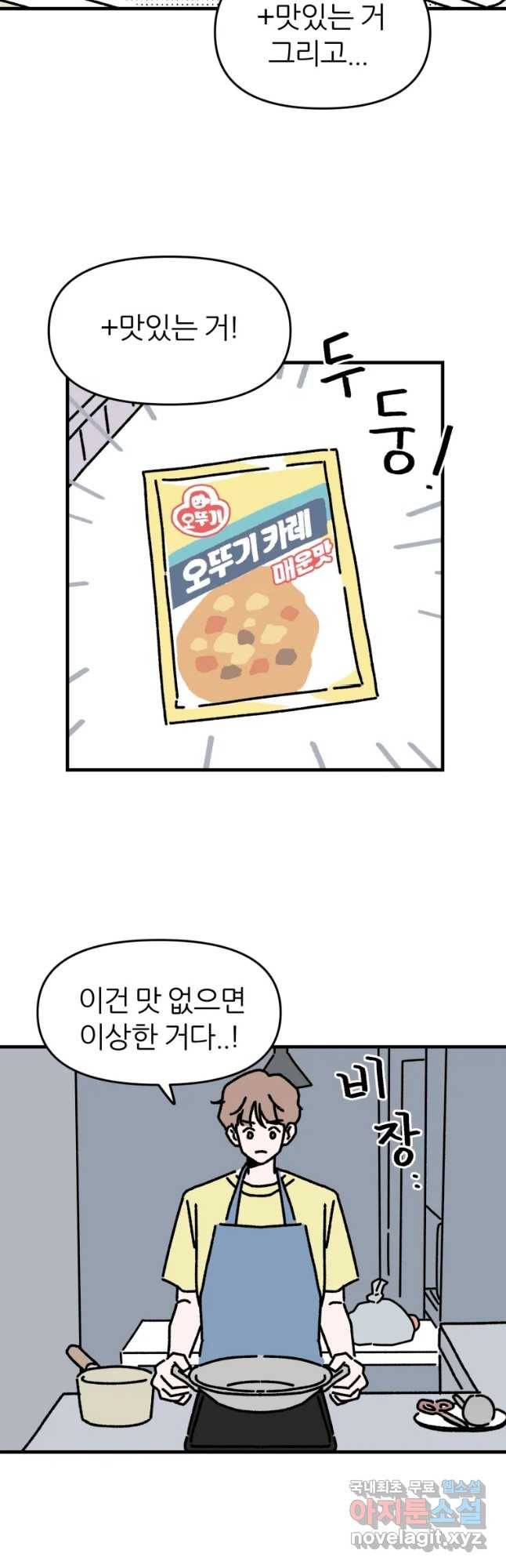 배고픈 킬러 14화 2