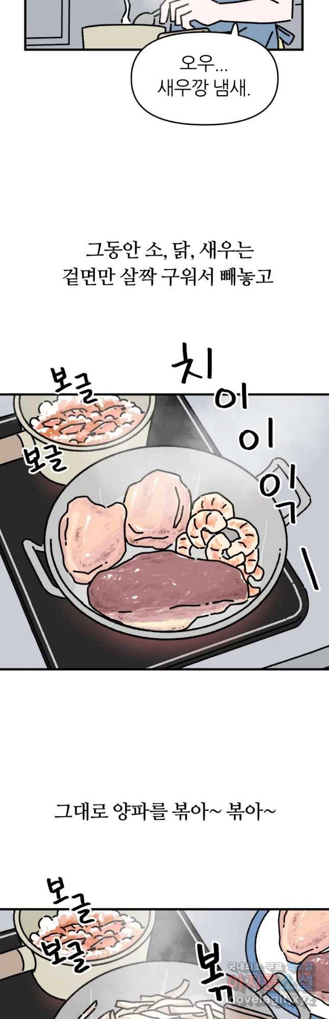 배고픈 킬러 14화 4