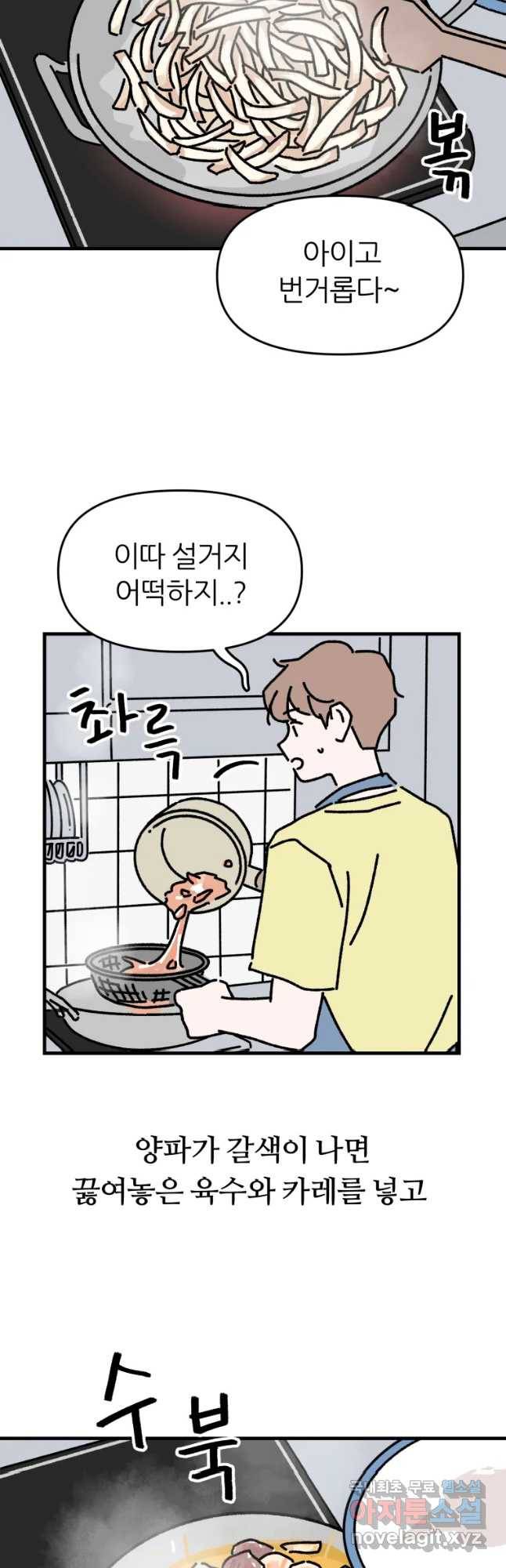 배고픈 킬러 14화 5