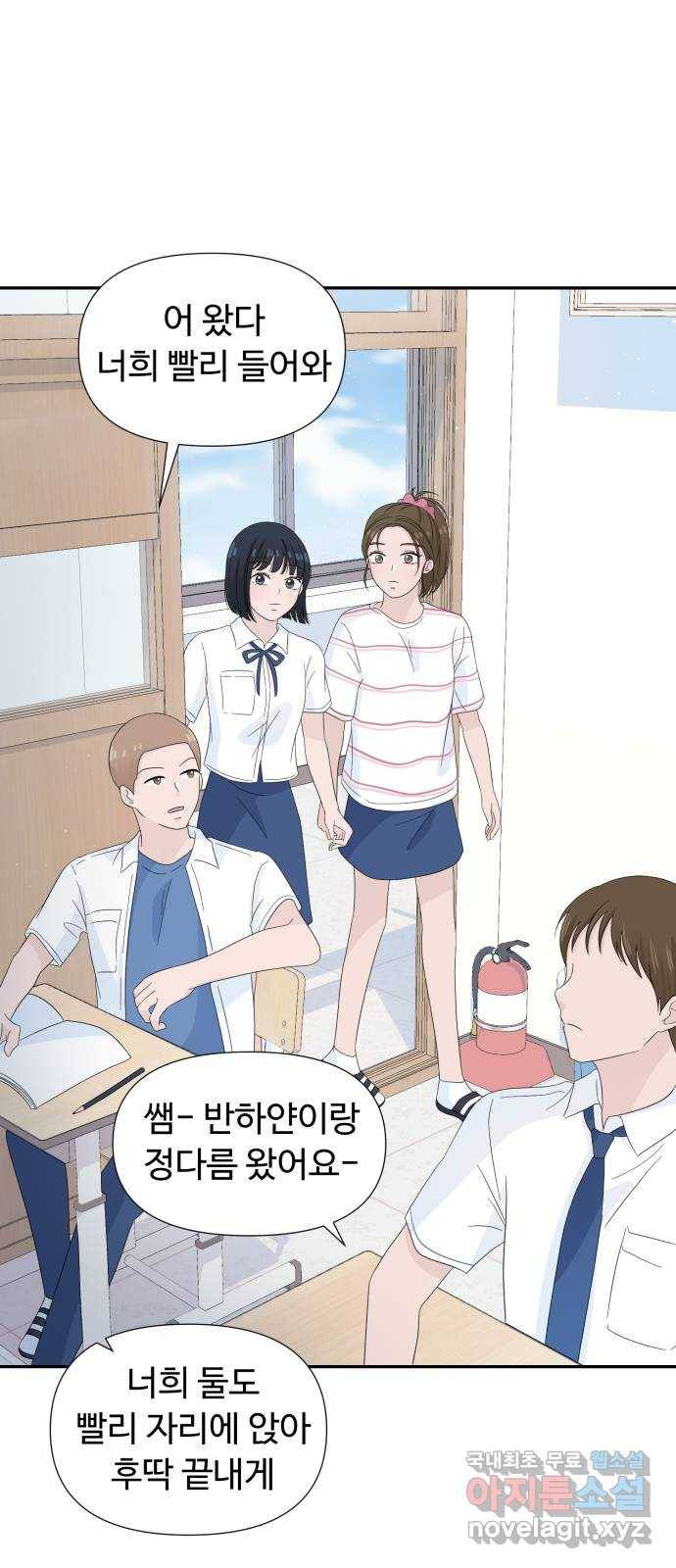 고백 취소도 되나? 10화 8