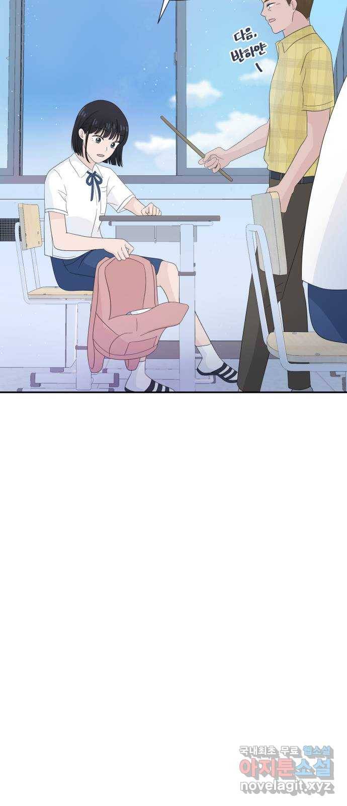 고백 취소도 되나? 10화 13