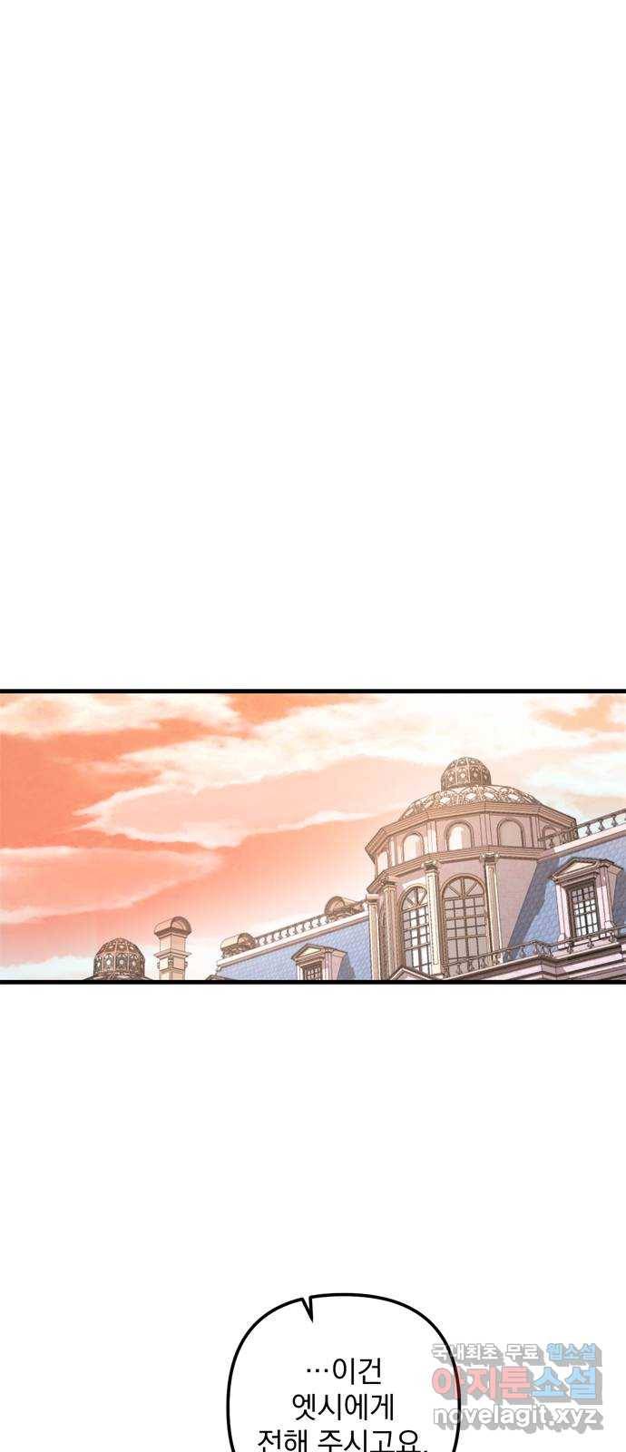 독신마법사 기숙아파트 43화 21