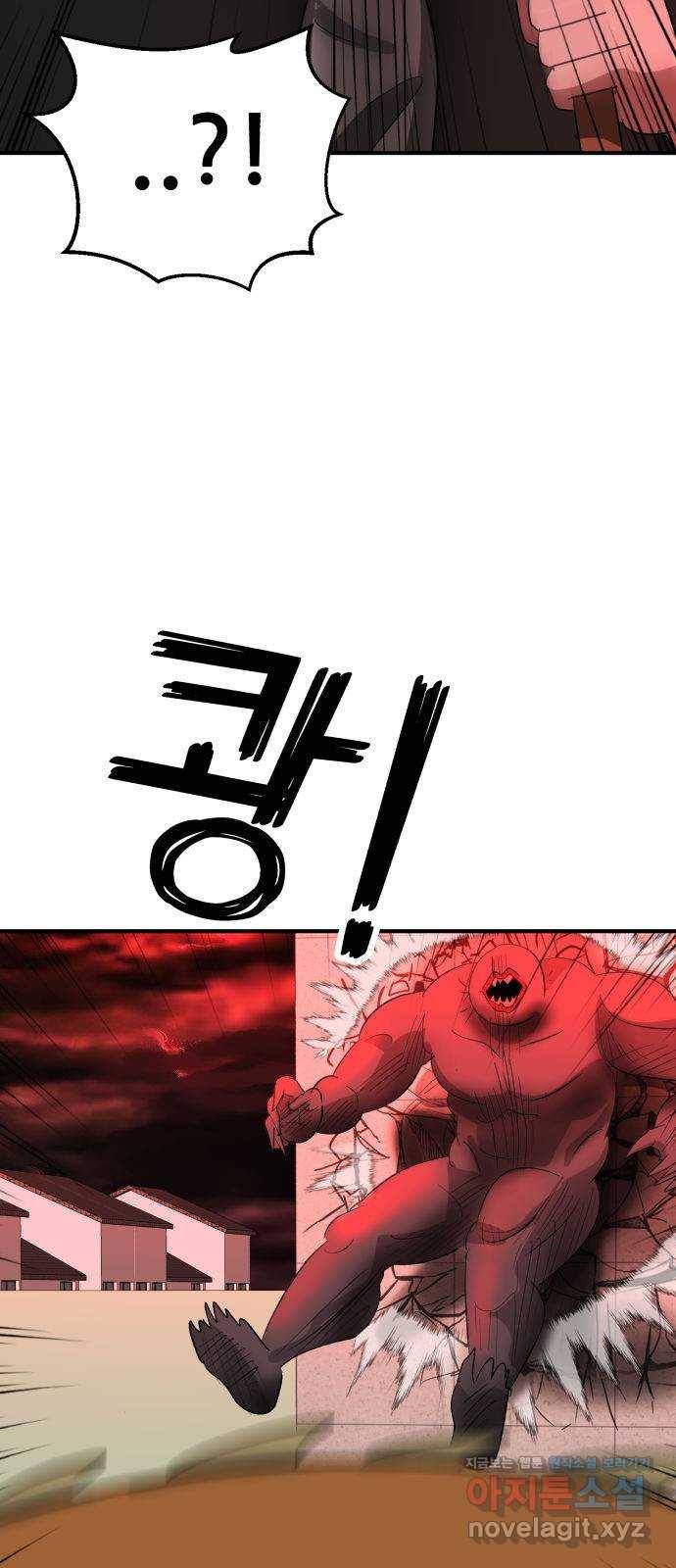 사실 마법이었던 거임 39화 5