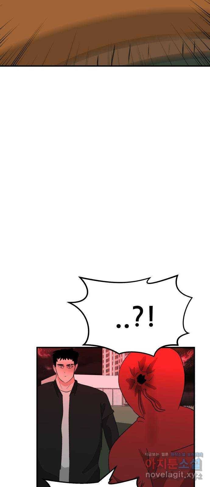 사실 마법이었던 거임 39화 6