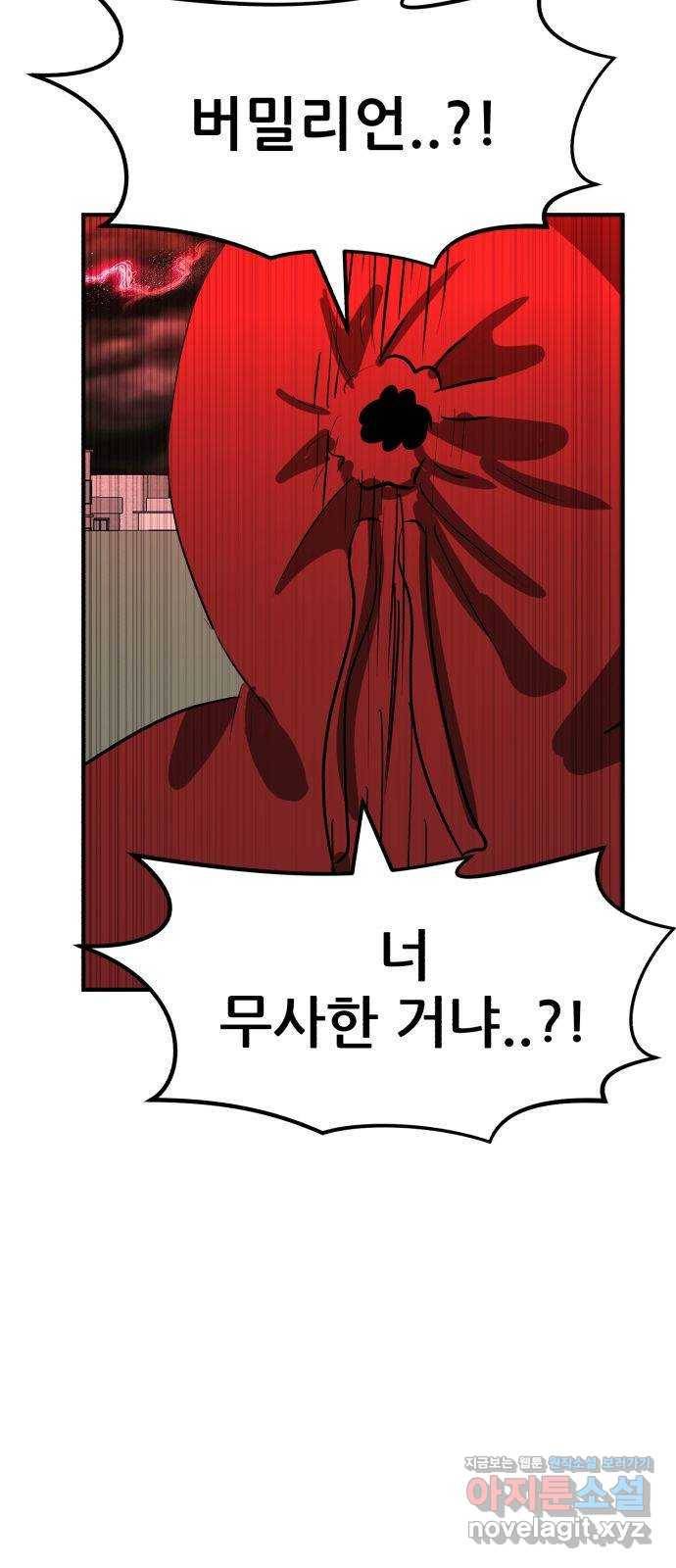 사실 마법이었던 거임 39화 9