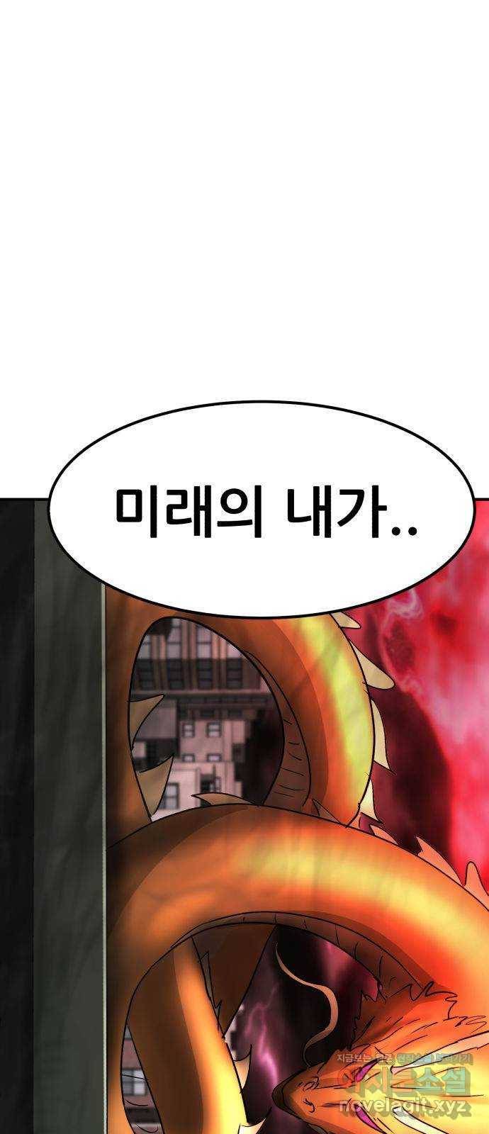 사실 마법이었던 거임 39화 11