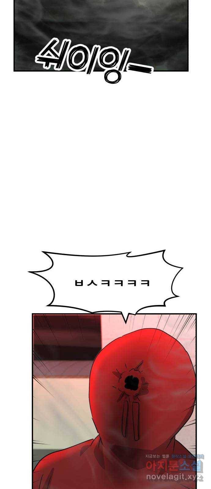 사실 마법이었던 거임 39화 17