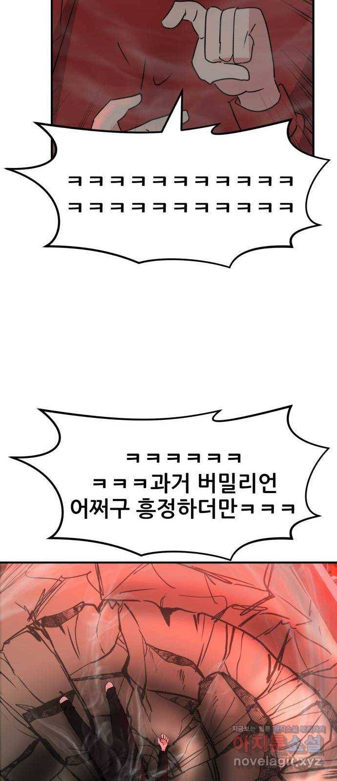 사실 마법이었던 거임 39화 18