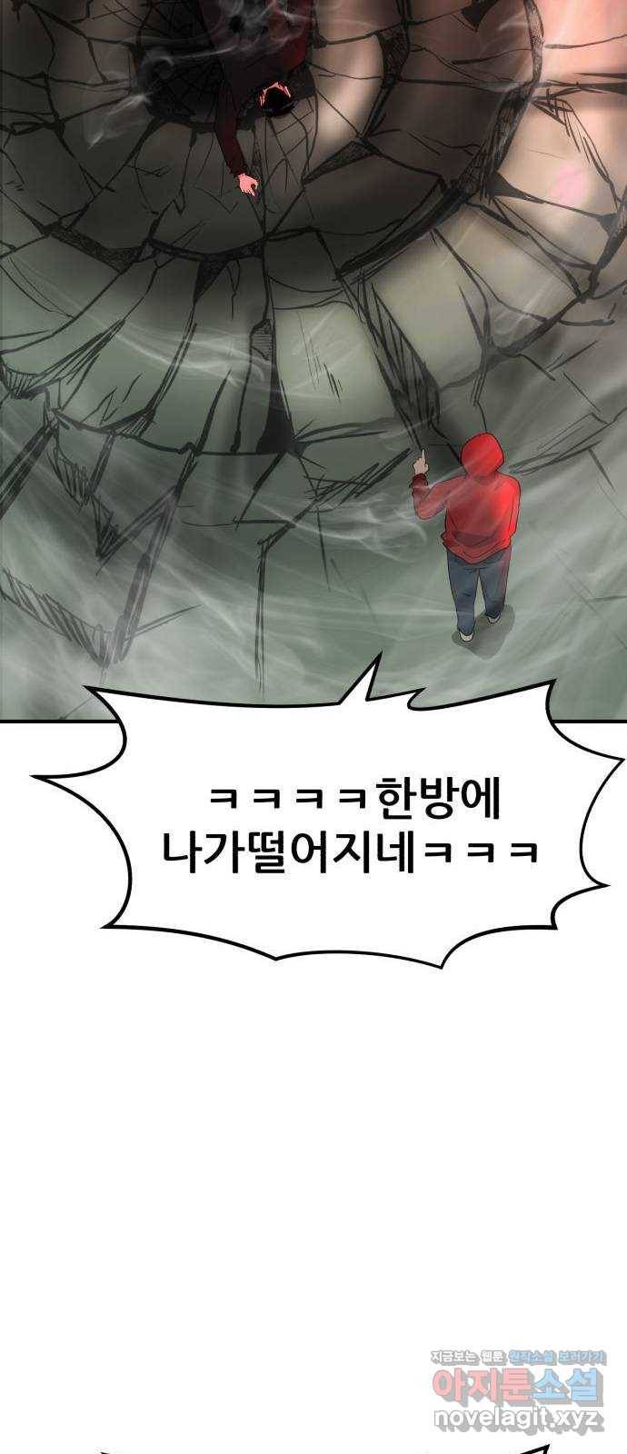 사실 마법이었던 거임 39화 19