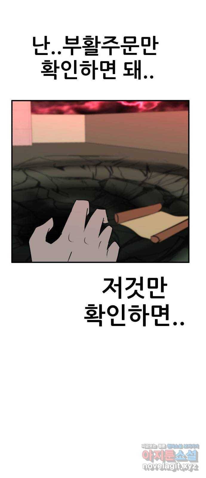 사실 마법이었던 거임 39화 21