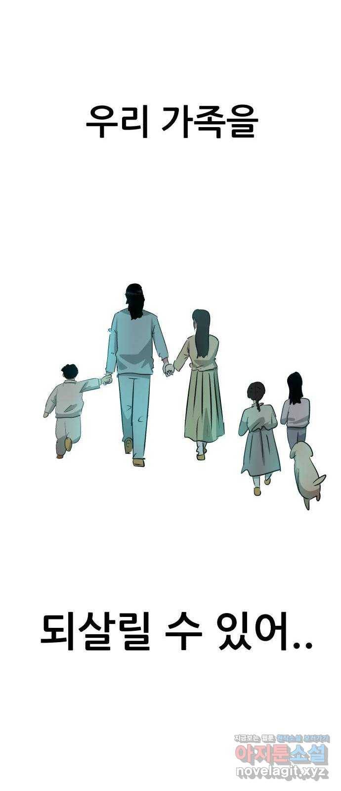 사실 마법이었던 거임 39화 22