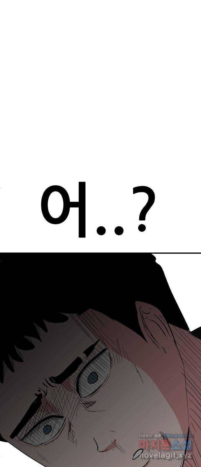 사실 마법이었던 거임 39화 25