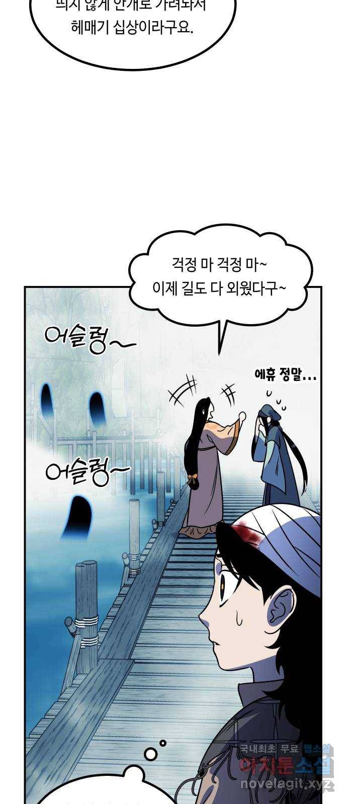 신이 담긴 아이 73화 과거 : 오귀마을 (2) 7
