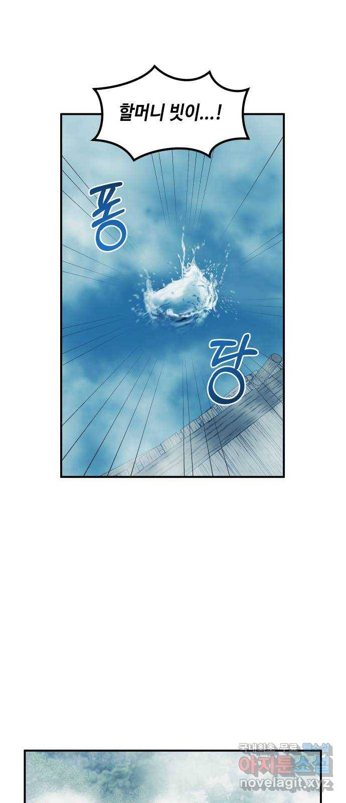 신이 담긴 아이 73화 과거 : 오귀마을 (2) 9