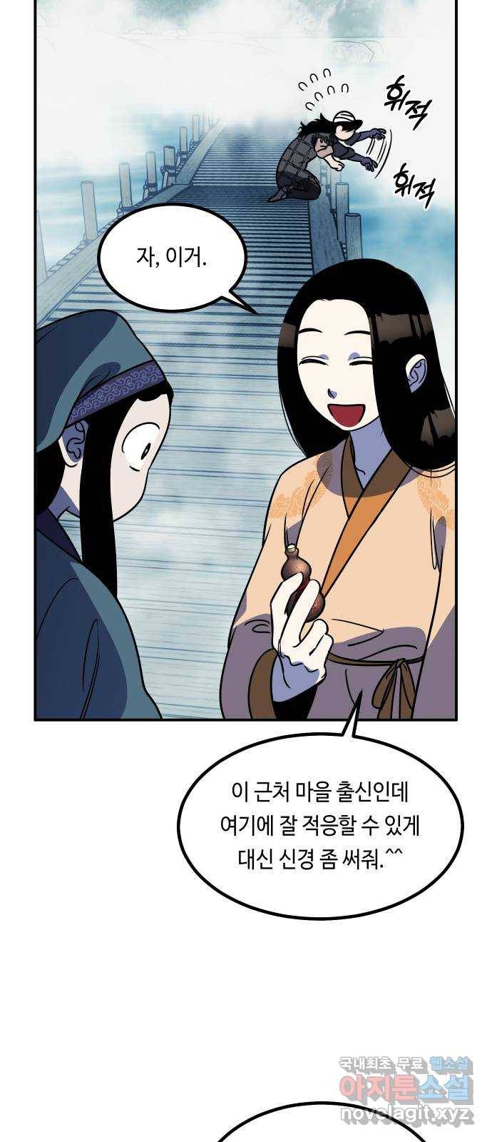 신이 담긴 아이 73화 과거 : 오귀마을 (2) 10