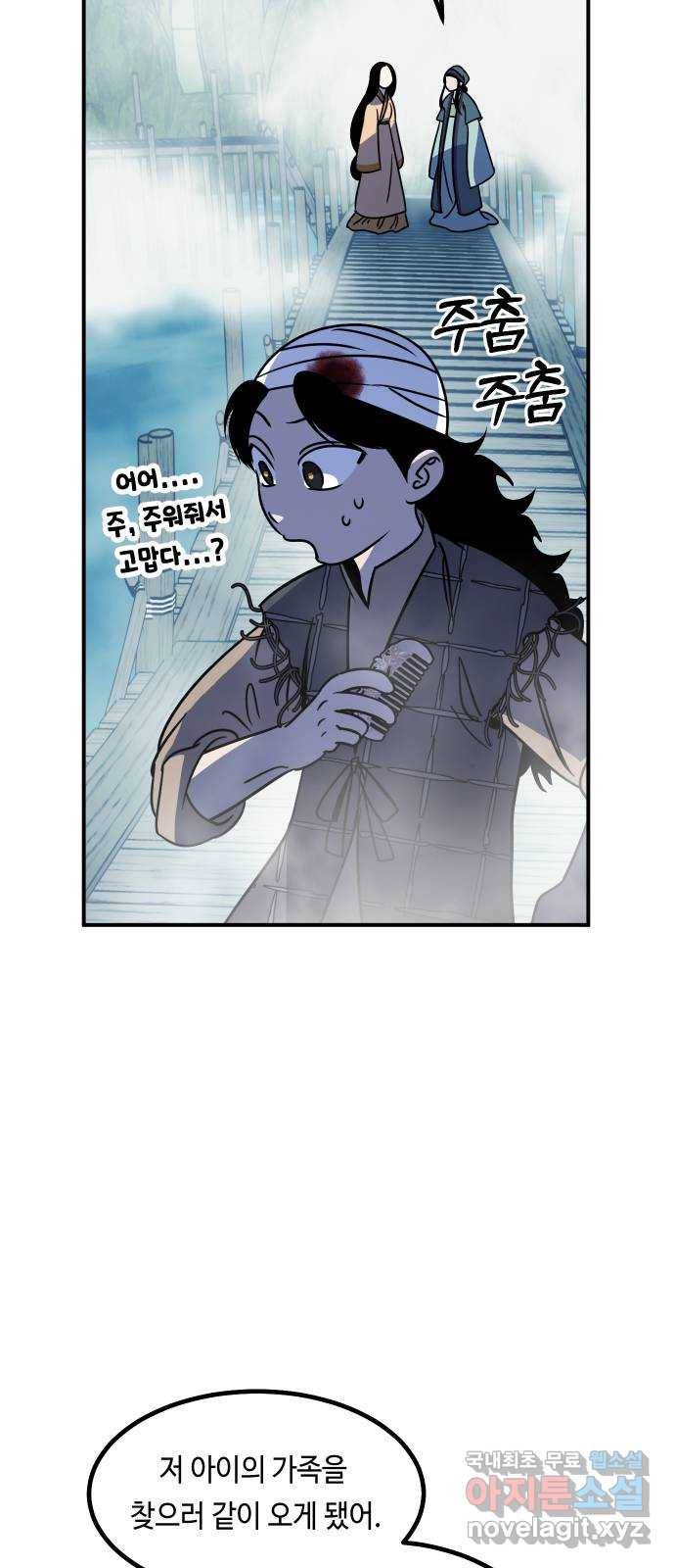신이 담긴 아이 73화 과거 : 오귀마을 (2) 14