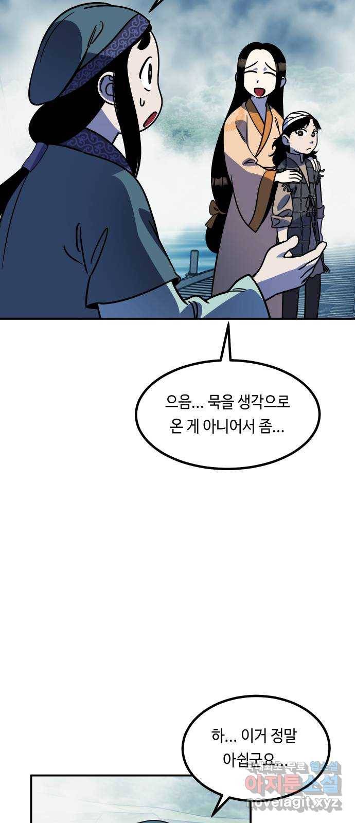 신이 담긴 아이 73화 과거 : 오귀마을 (2) 19