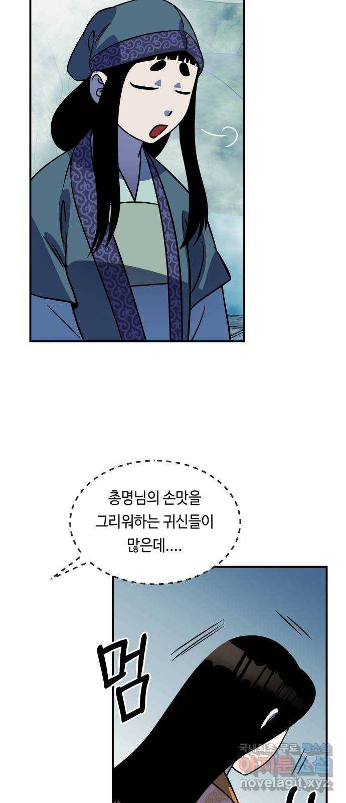신이 담긴 아이 73화 과거 : 오귀마을 (2) 20