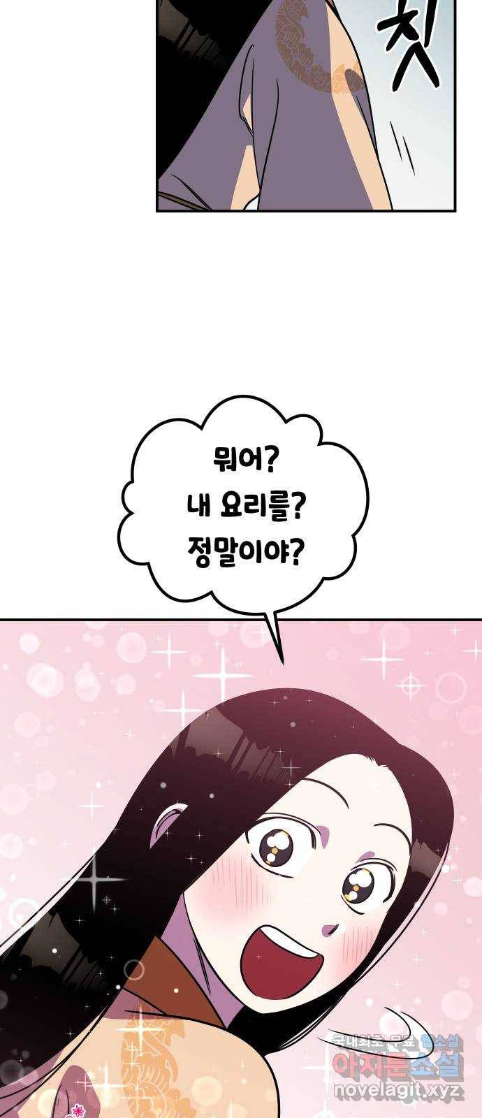 신이 담긴 아이 73화 과거 : 오귀마을 (2) 21