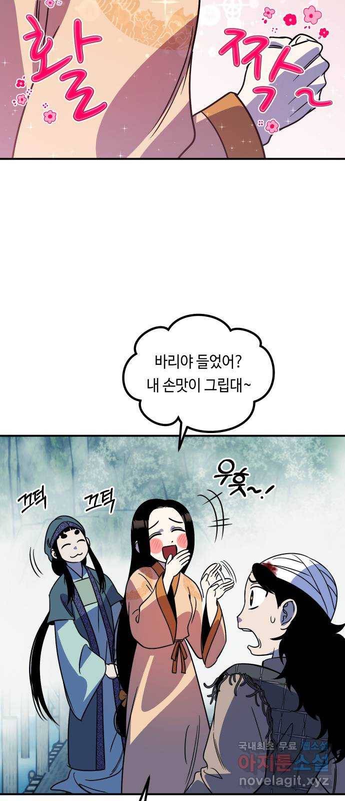 신이 담긴 아이 73화 과거 : 오귀마을 (2) 22