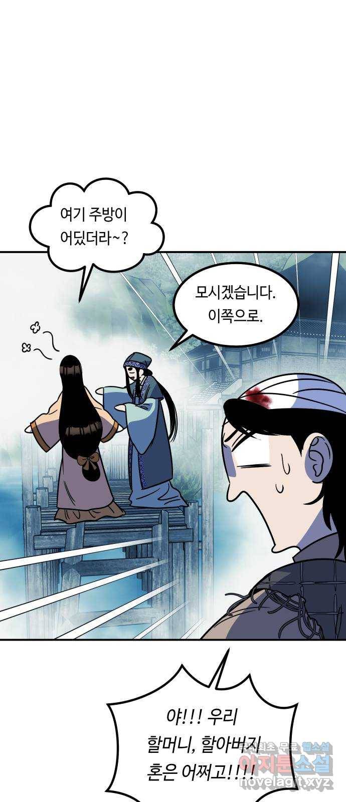신이 담긴 아이 73화 과거 : 오귀마을 (2) 24