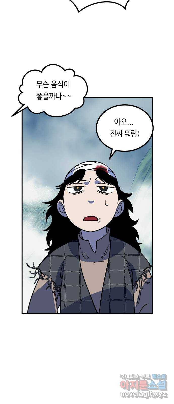 신이 담긴 아이 73화 과거 : 오귀마을 (2) 25