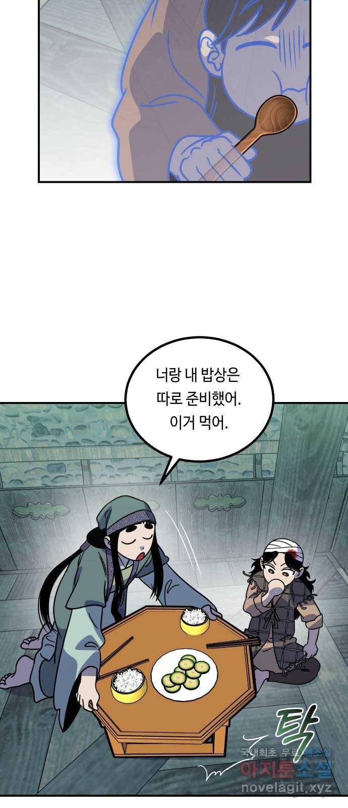 신이 담긴 아이 73화 과거 : 오귀마을 (2) 30