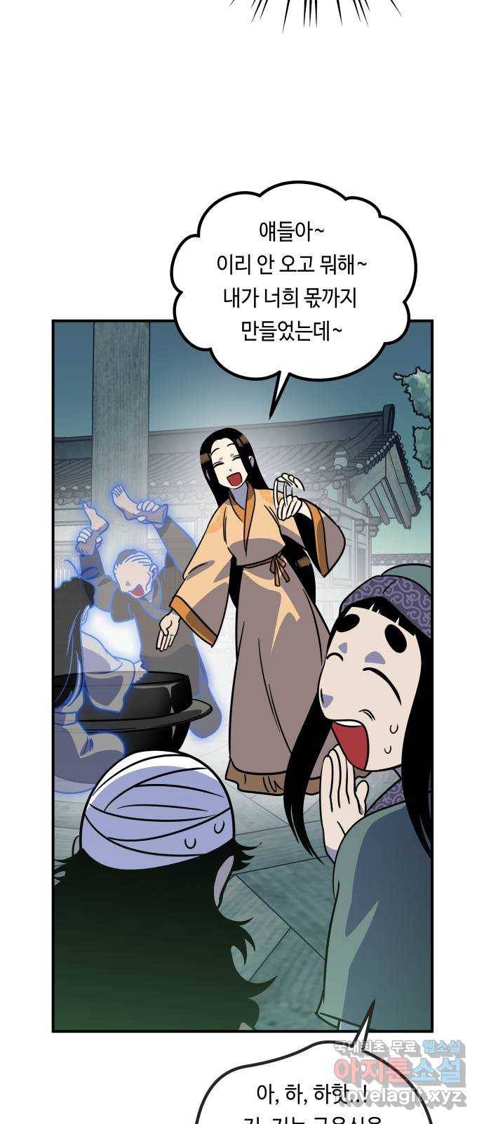 신이 담긴 아이 73화 과거 : 오귀마을 (2) 37