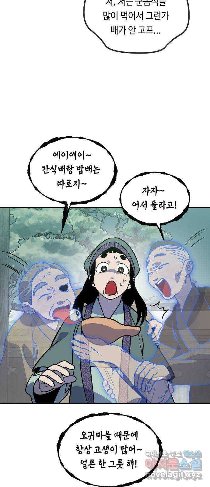 신이 담긴 아이 73화 과거 : 오귀마을 (2) 38