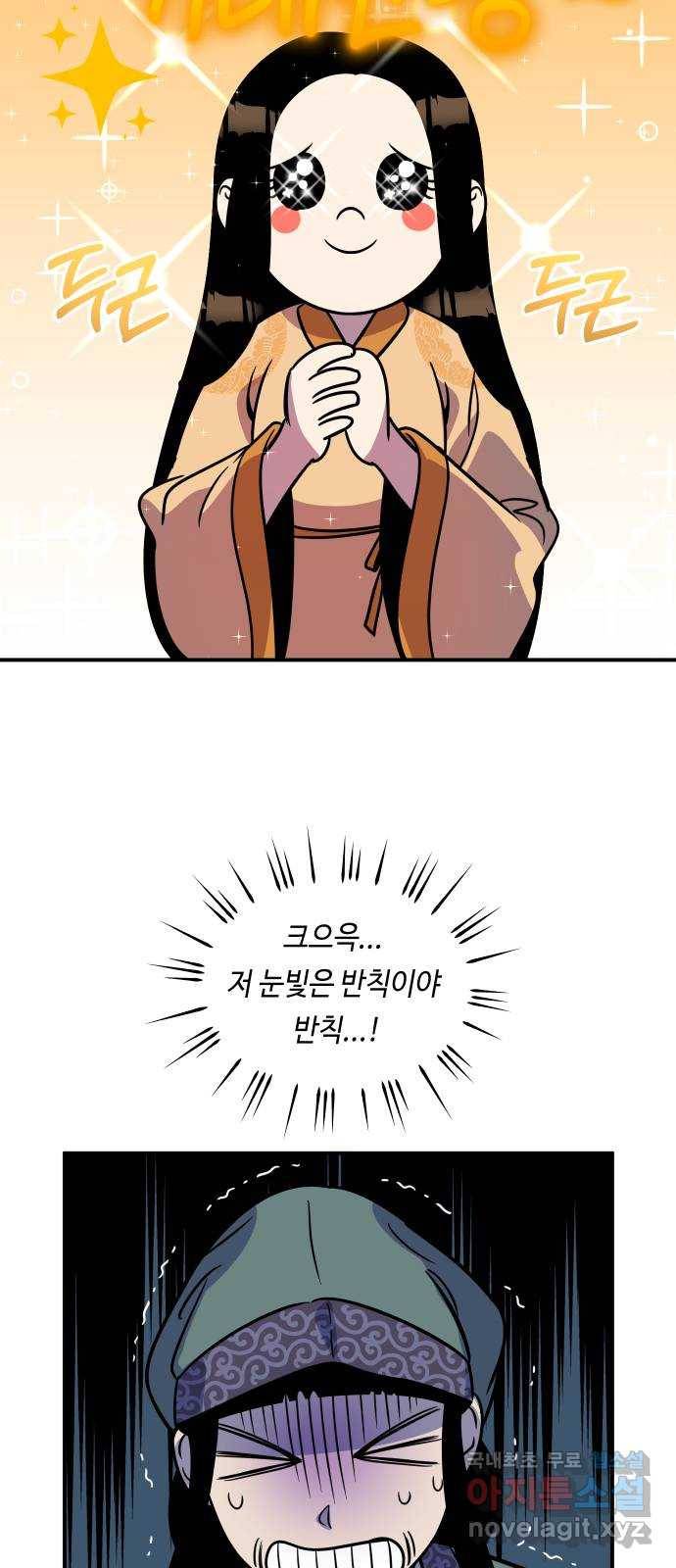 신이 담긴 아이 73화 과거 : 오귀마을 (2) 40