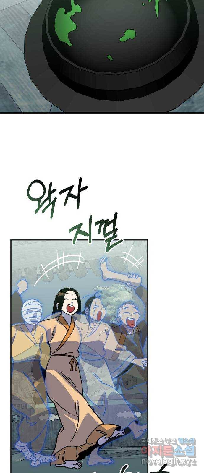 신이 담긴 아이 73화 과거 : 오귀마을 (2) 43